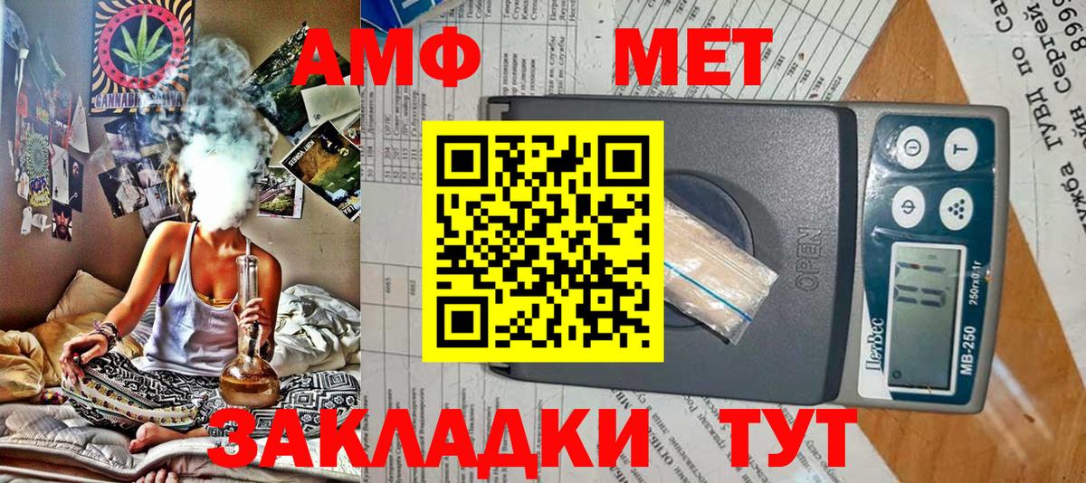 Амфетамин 98%  Вход с VPN  Amphetamine  Пермь  АМФЕТАМИН 