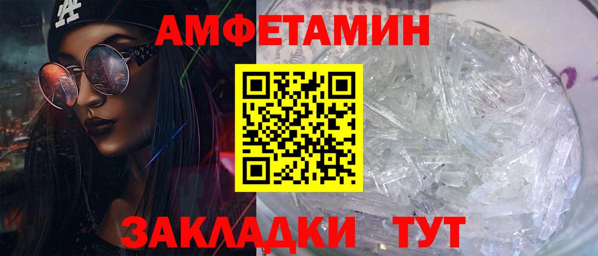 Amphetamine Premium Пермь