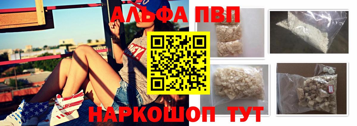 Пермь  A PVP СК КРИС  купить наркотики цена  Вход с VPN 