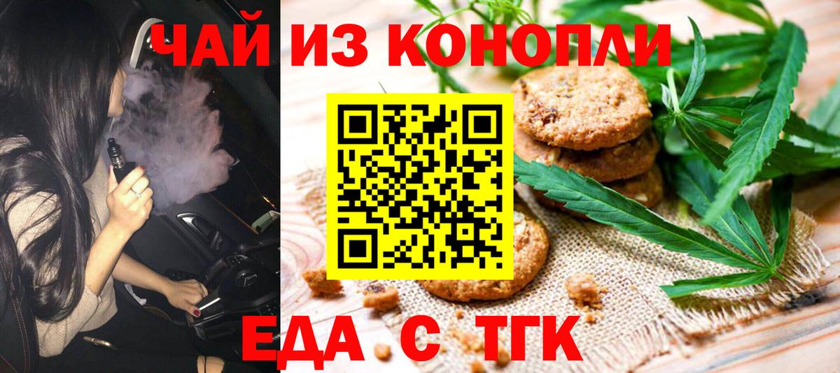 Cannafood конопля  Вход с VPN  Пермь 