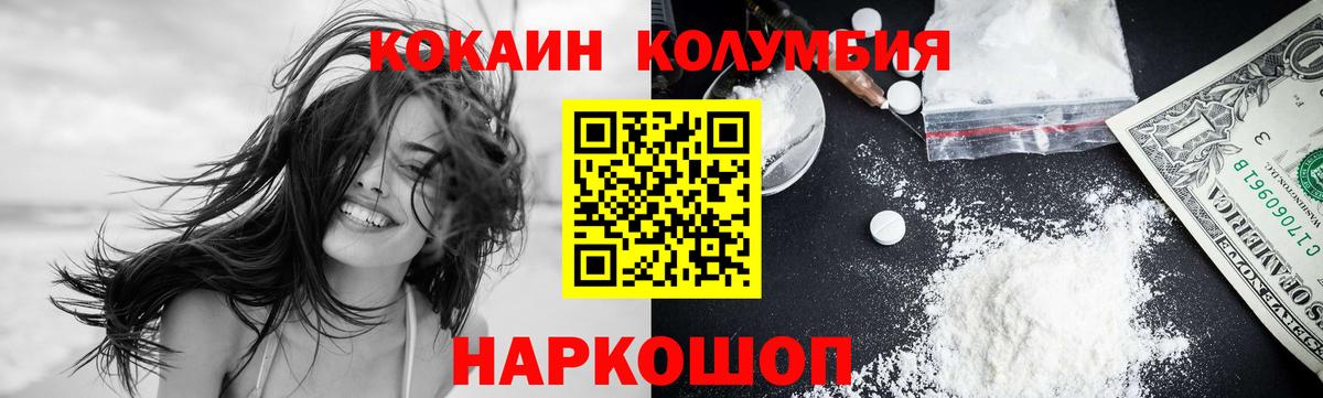 COCAIN Перу Пермь