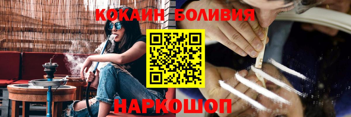 сколько стоит  COCAIN VHQ  Вход с VPN  COCAIN  Пермь  КОКАИН Колумбийский 