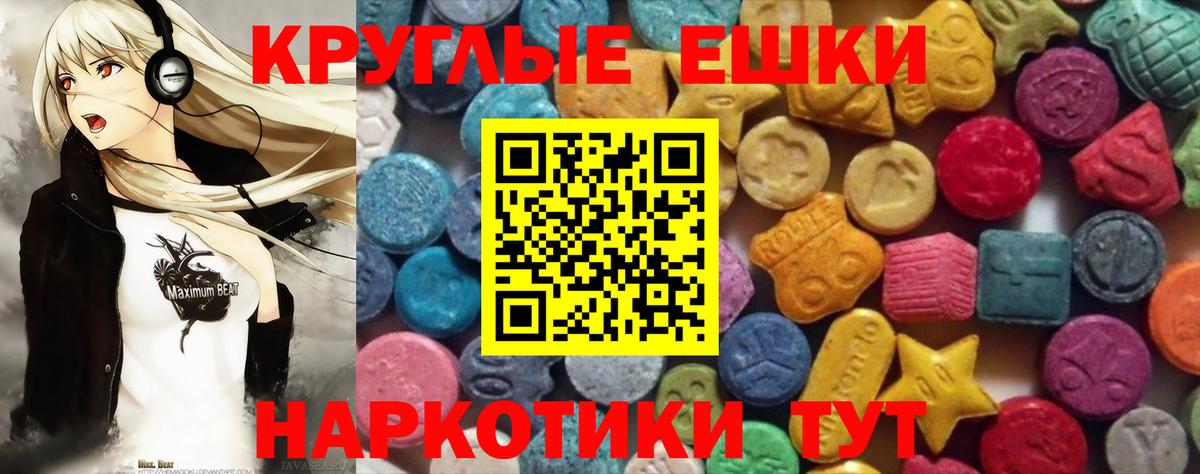 Экстази таблы  ЭКСТАЗИ  Пермь  Экстази ешки  Вход с VPN 