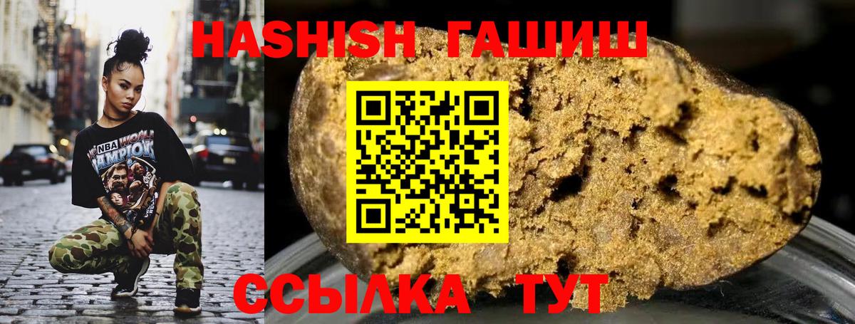 ГАШИШ  Вход с VPN  ГАШ гашик  магазин продажи наркотиков  ГАШИШ гарик  Пермь 