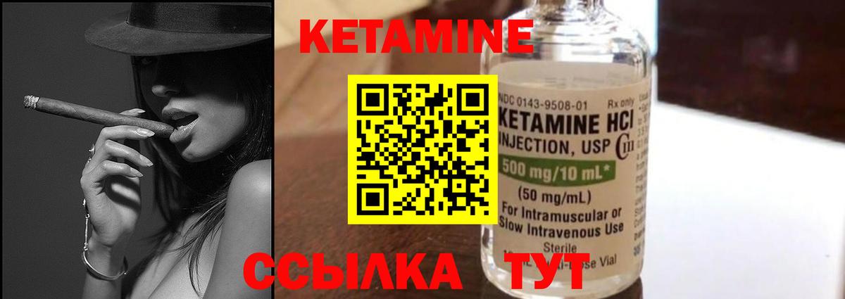 КЕТАМИН VHQ  Кетамин ketamine  Пермь  Вход с VPN 