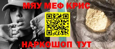 мефедрон VHQ Будённовск