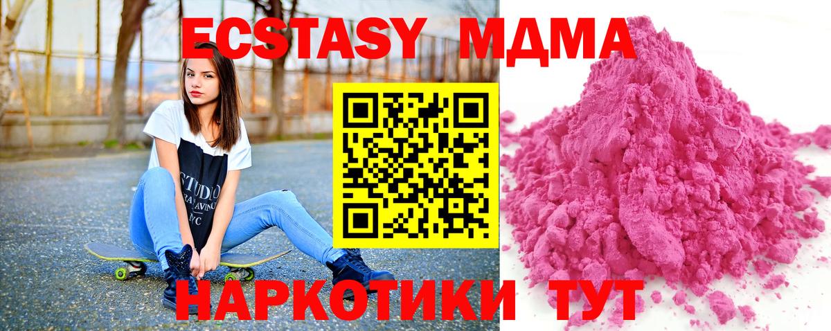 МДМА молли  Вход с VPN  МДМА  МДМА кристаллы  Пермь 