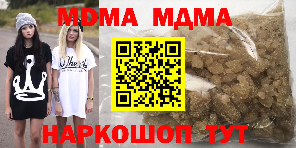 МДМА Molly Пермь
