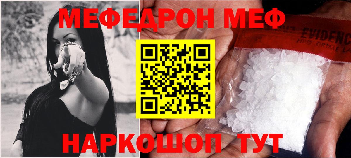 Меф мука  Мефедрон мука  Пермь  Вход с VPN 