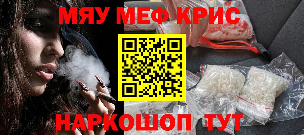 Меф мука Пермь