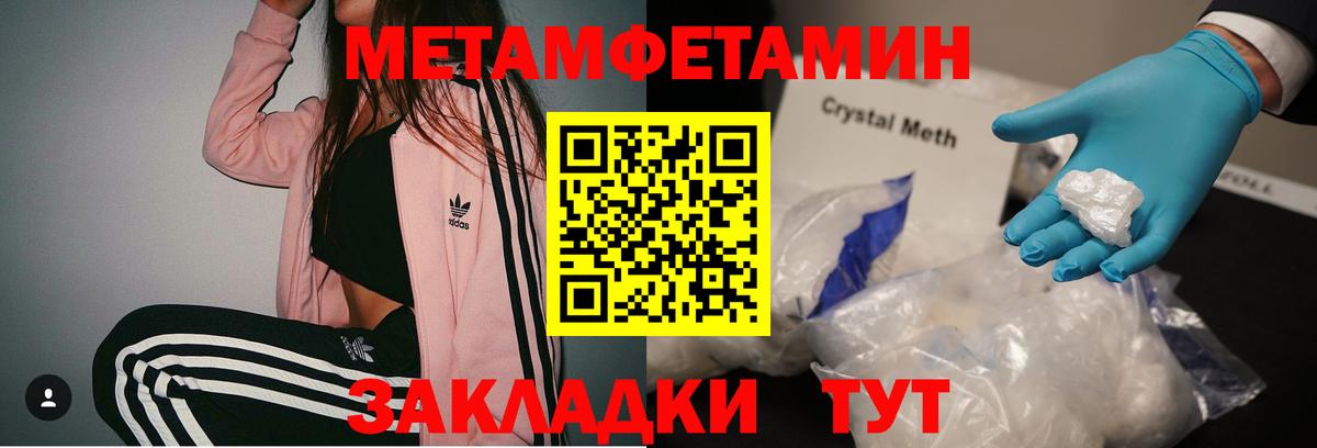 Первитин Methamphetamine  Вход с VPN  Пермь  Первитин Methamphetamine 