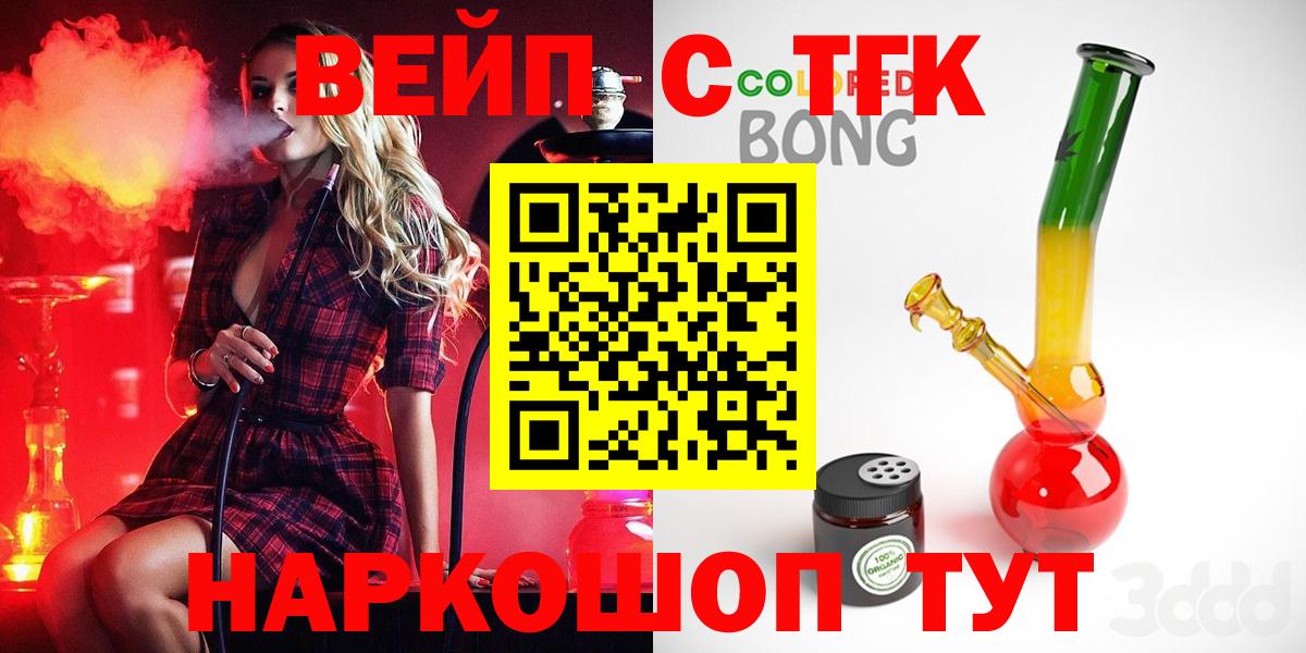 Пермь  ТГК вейп с тгк  Вход с VPN 